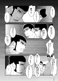 [Ikriyu (Yamome, Sorairo Panda)] Private 2 - page 6