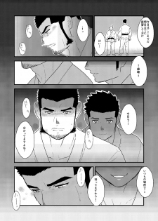 [Ikriyu (Yamome, Sorairo Panda)] Private 2 - page 37