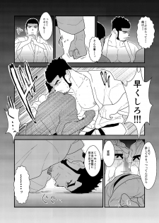 [Ikriyu (Yamome, Sorairo Panda)] Private 2 - page 7