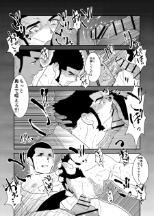 [Ikriyu (Yamome, Sorairo Panda)] Private 2 - page 15