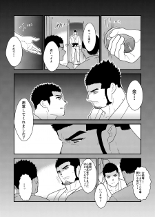 [Ikriyu (Yamome, Sorairo Panda)] Private 2 - page 4