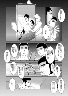 [Ikriyu (Yamome, Sorairo Panda)] Private 2 - page 5