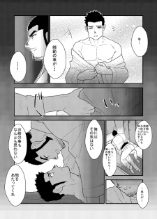[Ikriyu (Yamome, Sorairo Panda)] Private 2 - page 28