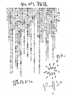 [Ikriyu (Yamome, Sorairo Panda)] Private 2 - page 41