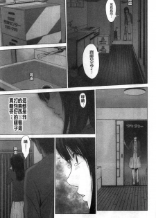 [Ishigami Hajime] Futsuu no Onna ga Hatsujou Suru Toki [Chinese] - page 27