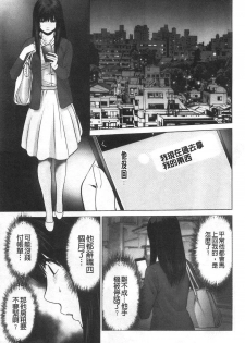 [Ishigami Hajime] Futsuu no Onna ga Hatsujou Suru Toki [Chinese] - page 25