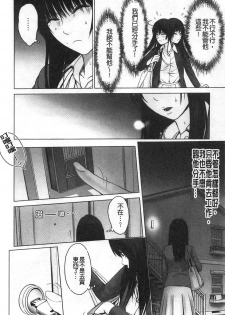 [Ishigami Hajime] Futsuu no Onna ga Hatsujou Suru Toki [Chinese] - page 26