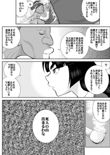 [FAKE An] Onna Keibuho Himeko (Virgin Keibuho Himeko 6) [Digital] - page 9