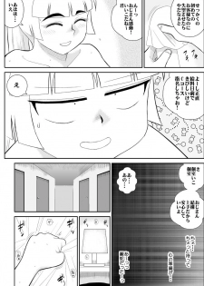 [FAKE An] Onna Keibuho Himeko (Virgin Keibuho Himeko 6) [Digital] - page 25