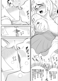 [FAKE An] Onna Keibuho Himeko (Virgin Keibuho Himeko 6) [Digital] - page 19