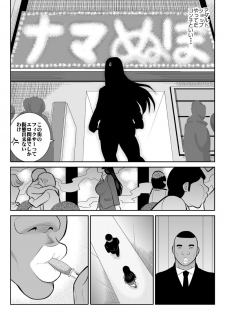 [FAKE An] Onna Keibuho Himeko (Virgin Keibuho Himeko 6) [Digital] - page 7