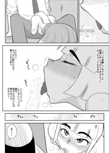 [FAKE An] Onna Keibuho Himeko (Virgin Keibuho Himeko 6) [Digital] - page 21