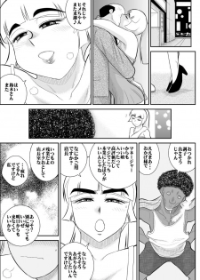 [FAKE An] Onna Keibuho Himeko (Virgin Keibuho Himeko 6) [Digital] - page 40