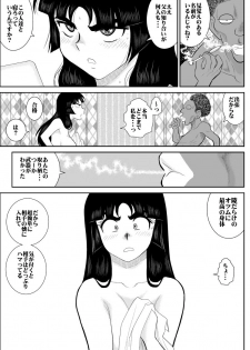 [FAKE An] Onna Keibuho Himeko (Virgin Keibuho Himeko 6) [Digital] - page 50