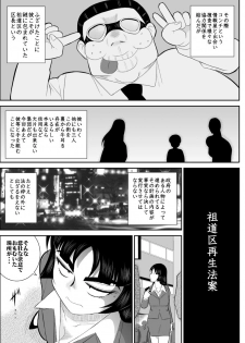 [FAKE An] Onna Keibuho Himeko (Virgin Keibuho Himeko 6) [Digital] - page 6