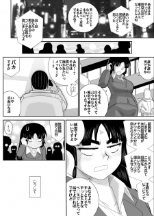 [FAKE An] Onna Keibuho Himeko (Virgin Keibuho Himeko 6) [Digital] - page 31