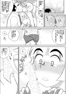 [FAKE An] Onna Keibuho Himeko (Virgin Keibuho Himeko 6) [Digital] - page 20