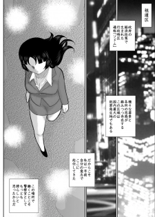 [FAKE An] Onna Keibuho Himeko (Virgin Keibuho Himeko 6) [Digital] - page 5