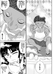 [FAKE An] Onna Keibuho Himeko (Virgin Keibuho Himeko 6) [Digital] - page 8