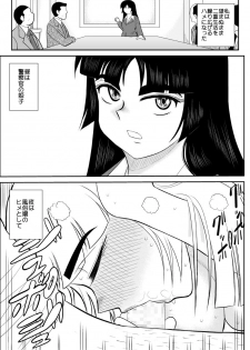 [FAKE An] Onna Keibuho Himeko (Virgin Keibuho Himeko 6) [Digital] - page 32