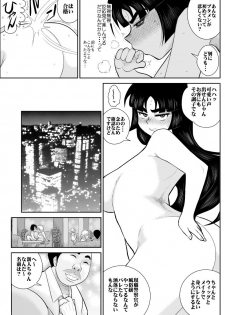 [FAKE An] Onna Keibuho Himeko (Virgin Keibuho Himeko 6) [Digital] - page 16