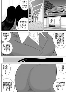 [FAKE An] Onna Keibuho Himeko (Virgin Keibuho Himeko 6) [Digital] - page 3