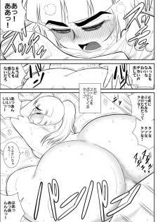 [FAKE An] Onna Keibuho Himeko (Virgin Keibuho Himeko 6) [Digital] - page 36