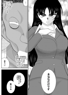 [FAKE An] Onna Keibuho Himeko (Virgin Keibuho Himeko 6) [Digital] - page 11