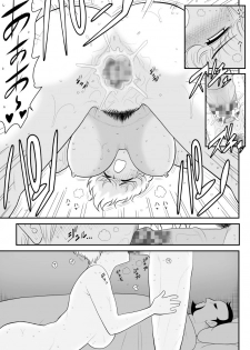 [FAKE An] Remocon Kachou [Digital] - page 47