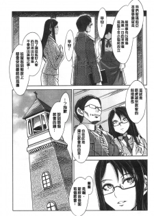 [Mizuryu Kei] MC Gakuen Kanzenban [Chinese] - page 26