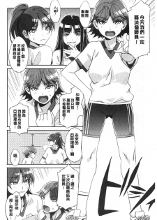 [Mizuryu Kei] MC Gakuen Kanzenban [Chinese] - page 49