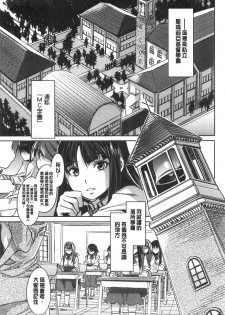 [Mizuryu Kei] MC Gakuen Kanzenban [Chinese] - page 22