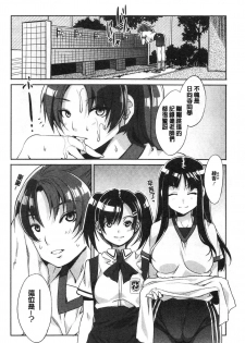 [Mizuryu Kei] MC Gakuen Kanzenban [Chinese] - page 47