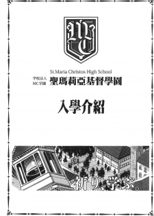 [Mizuryu Kei] MC Gakuen Kanzenban [Chinese] - page 42