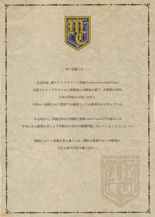 [Mizuryu Kei] MC Gakuen Kanzenban [Chinese] - page 6
