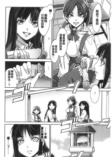 [Mizuryu Kei] MC Gakuen Kanzenban [Chinese] - page 29