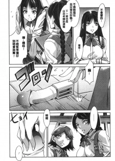 [Mizuryu Kei] MC Gakuen Kanzenban [Chinese] - page 28