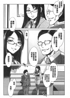 [Mizuryu Kei] MC Gakuen Kanzenban [Chinese] - page 25