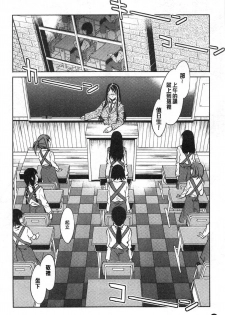 [Mizuryu Kei] MC Gakuen Kanzenban [Chinese] - page 23