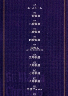 [Mizuryu Kei] MC Gakuen Kanzenban [Chinese] - page 3