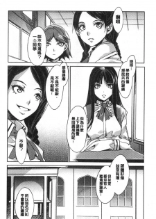 [Mizuryu Kei] MC Gakuen Kanzenban [Chinese] - page 27