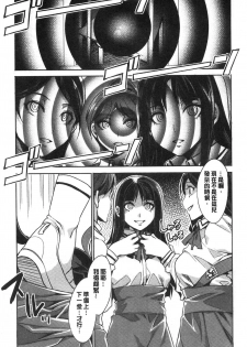 [Mizuryu Kei] MC Gakuen Kanzenban [Chinese] - page 30