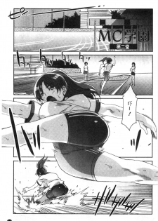 [Mizuryu Kei] MC Gakuen Kanzenban [Chinese] - page 44