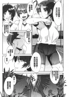 [Mizuryu Kei] MC Gakuen Kanzenban [Chinese] - page 45