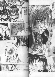 [Hazuki Shishimaru] Dokidoki Invitetion [Chinese] - page 16