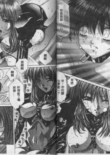 [Hazuki Shishimaru] Dokidoki Invitetion [Chinese] - page 18