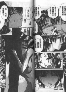 [Hazuki Shishimaru] Dokidoki Invitetion [Chinese] - page 29