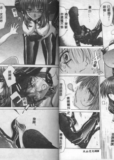 [Hazuki Shishimaru] Dokidoki Invitetion [Chinese] - page 17