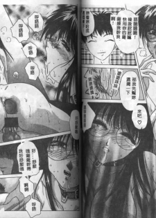 [Hazuki Shishimaru] Dokidoki Invitetion [Chinese] - page 46