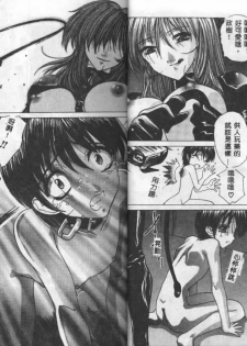 [Hazuki Shishimaru] Dokidoki Invitetion [Chinese] - page 14